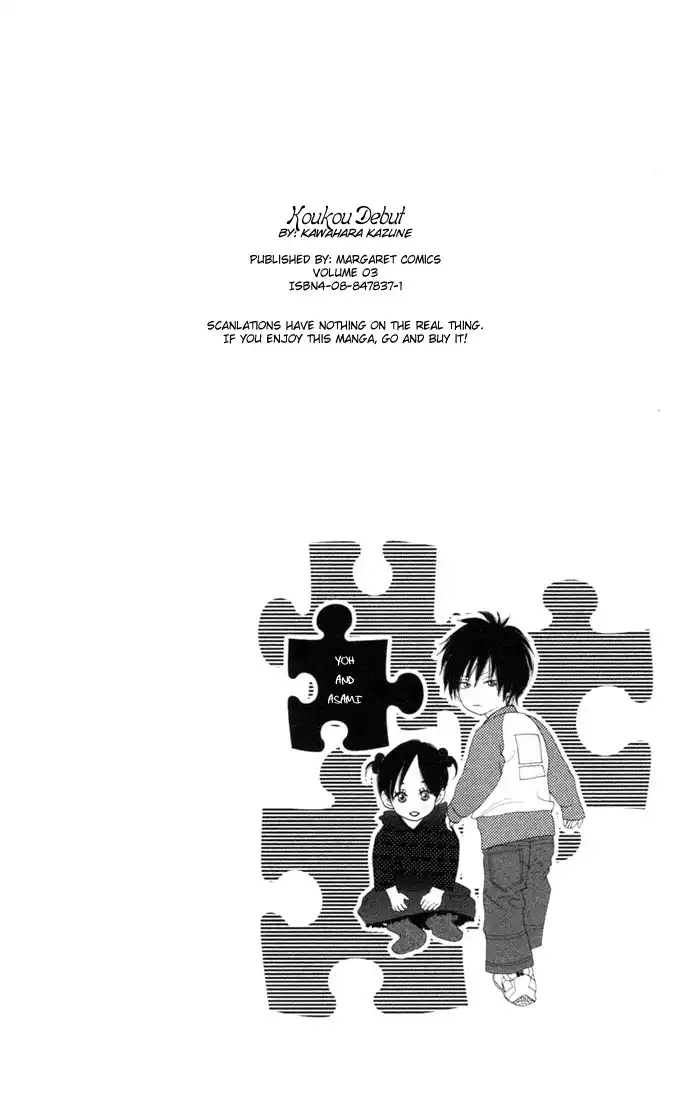 Koukou Debut Chapter 12 2